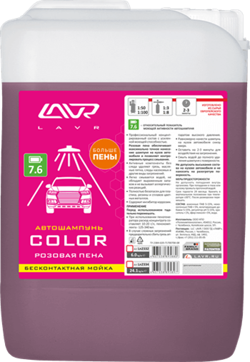 

Автошампунь LAVR AUTO SHAMPOO COLOR розовая пена, LN2332