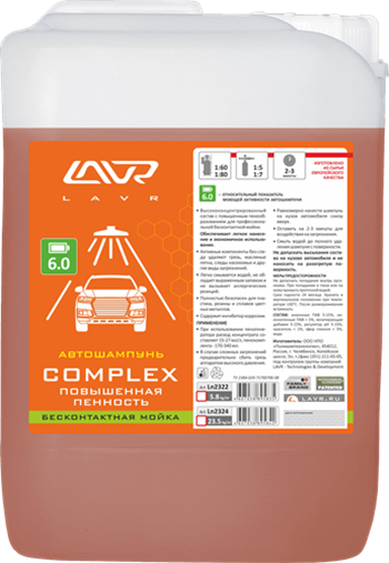 

Автошампунь LAVR AUTO SHAMPOO COMPLEX повышенная пенность, LN2322