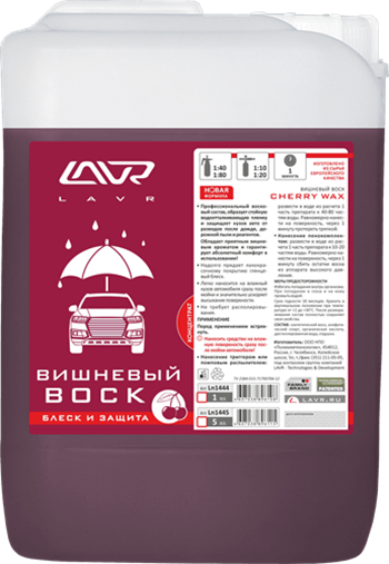 

Воск вишневый LAVR Cherry Wax, 5л, LN1445