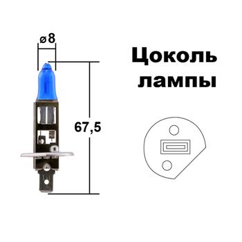 

Лампа головного света (CrystalVision) H1 12V 55W 4300K Блистер 1 шт., 12258CVB1