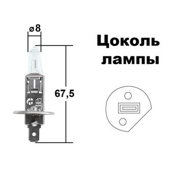 

Лампа головного света (Premium) H1 12V 55W Блистер 1 шт., 12258PRB1