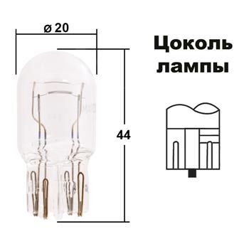 

Лампа периферийная W21/5W 12V 21/5W Блистер 2 шт., 12066B2