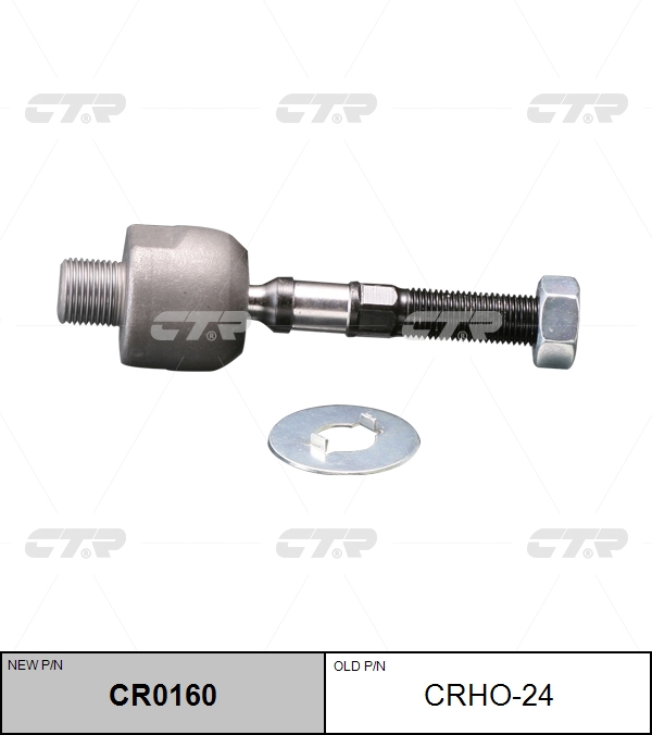 

РУЛЕВАЯ ТЯГА CRHO24/CR0160, CRHO24