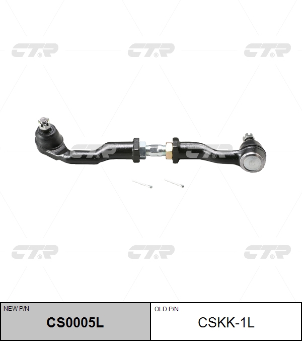 

БОКОВАЯ ТЯГА CSKK1L/CS0005L, CSKK1L