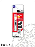 

КАРАНДАШ ДЛЯ ЗАДЕЛКИ ЦАРАПИН KIZU PEN [ЧЕРНЫЙ] UNIVERSAL BP61 60ML, 08061