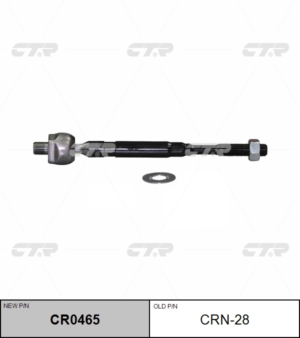 

РУЛЕВАЯ ТЯГА CRN28 / CR0465, CRN28