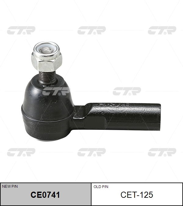 

НАКОНЕЧНИК РУЛЕВОЙ ТЯГИ CET125 / CE0741, CET125
