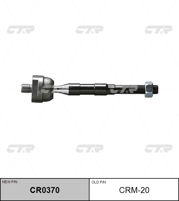 

РУЛЕВАЯ ТЯГА CRM20 / CR0370, CRM20