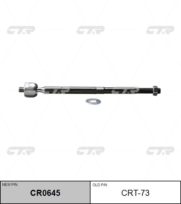 

РУЛЕВАЯ ТЯГА CRT73 / CR0645, CRT73