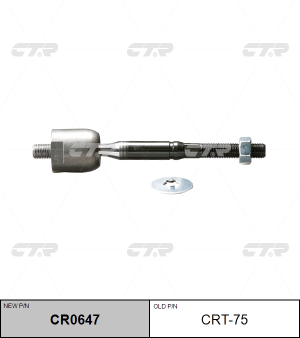 

РУЛЕВАЯ ТЯГА CRT75 / CR0647, CRT75