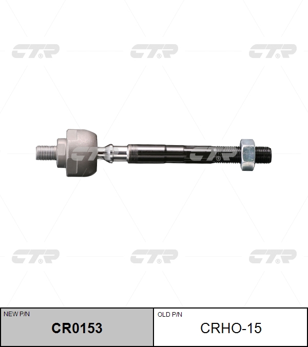 

РУЛЕВАЯ ТЯГА CRHO15/CR0153, CRHO15