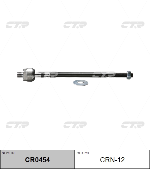 

РУЛЕВАЯ ТЯГА CRN12 / CR0454, CRN12