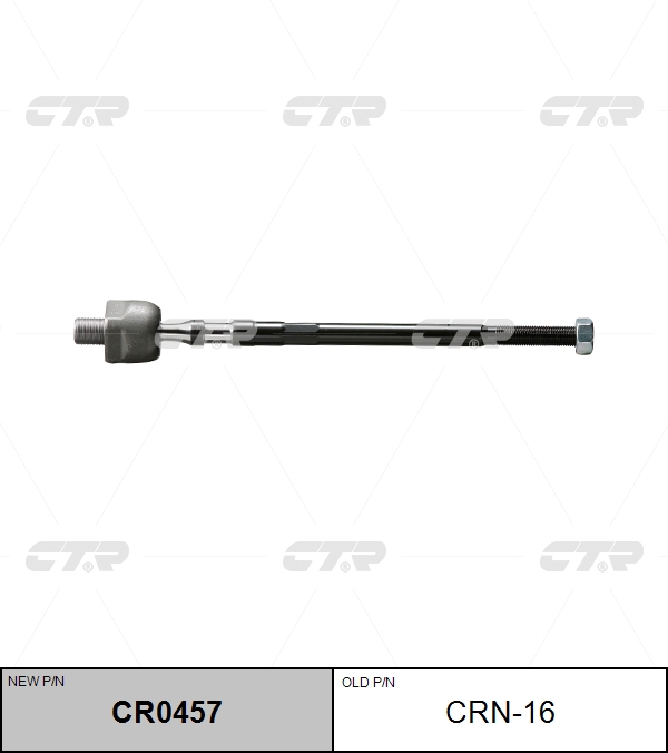 

РУЛЕВАЯ ТЯГА CRN16 / CR0457, CRN16