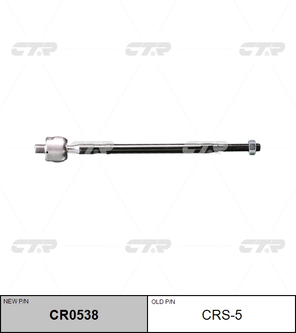 

РУЛЕВАЯ ТЯГА CRS5 / CR0538, CRS5