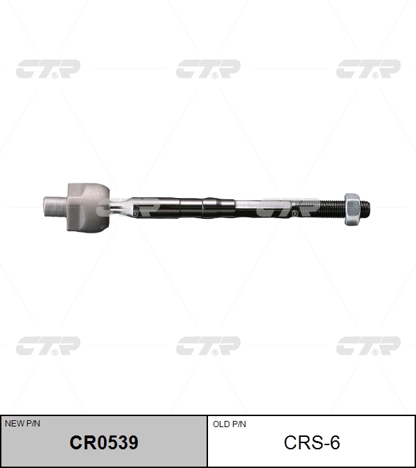 

РУЛЕВАЯ ТЯГА CRS6/CR0539, CRS6