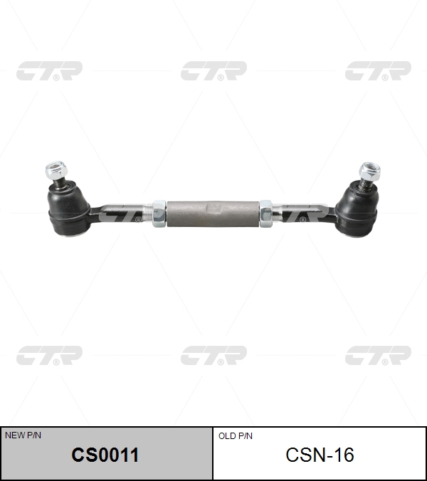 

БОКОВАЯ ТЯГА CSN16 / CS0011, CSN16