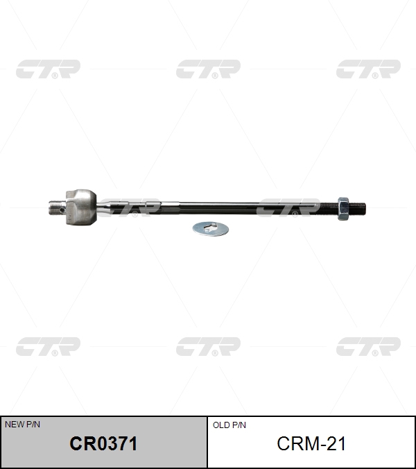 

РУЛЕВАЯ ТЯГА CRM21/CR0371, CRM21
