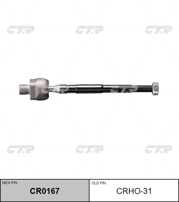 

РУЛЕВАЯ ТЯГА CRHO31 / CR0167, CRHO31