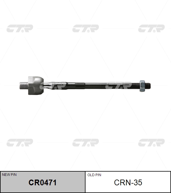 

РУЛЕВАЯ ТЯГА CRN35/CR0471, CRN35