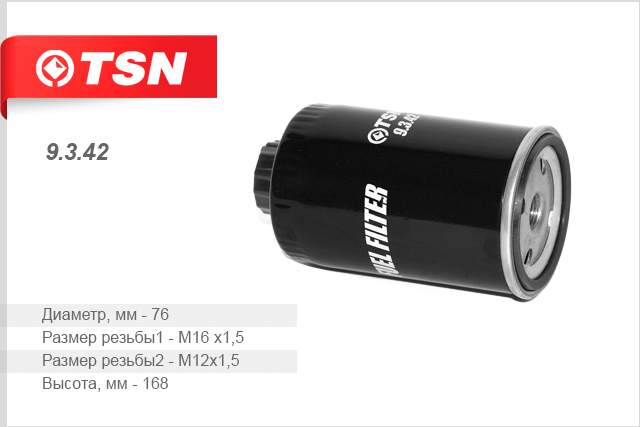 

ФИЛЬТР ТОПЛИВНЫЙ BAW FENIX-1044 1065 ЕВРО-3, 9342
