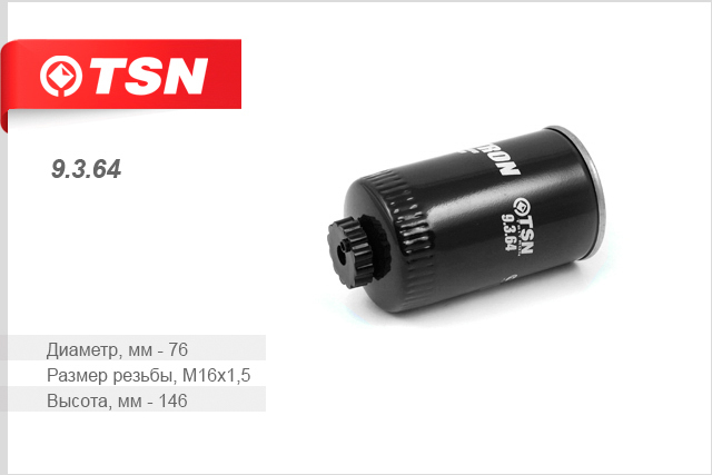 

ФИЛЬТР ТОПЛИВНЫЙ FOTON BJ 1049 BJ 1069 BJ 1099 ДВ. PERKINS, 9364