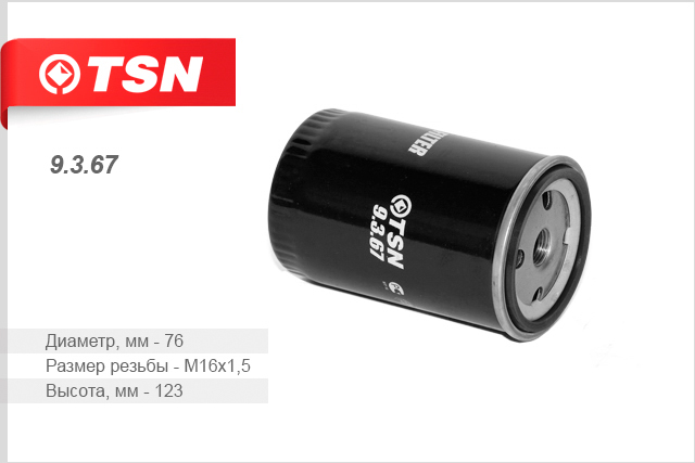 

ФИЛЬТР ТОПЛИВНЫЙ BAW FENIX 1044 ДВ. 4100 QBZL YUTONG ZK-6737 D, 9367