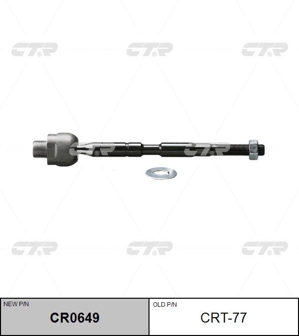 

РУЛЕВАЯ ТЯГА CRT77/CR0649, CRT77