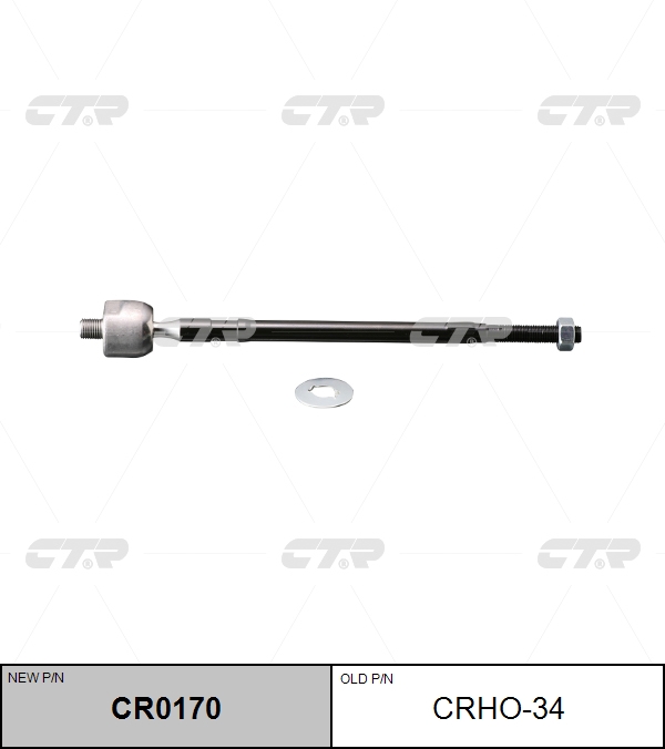 

РУЛЕВАЯ ТЯГА CRHO34/CR0170, CRHO34