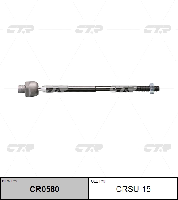 

РУЛЕВАЯ ТЯГА CRSU15 / CR0580, CRSU15