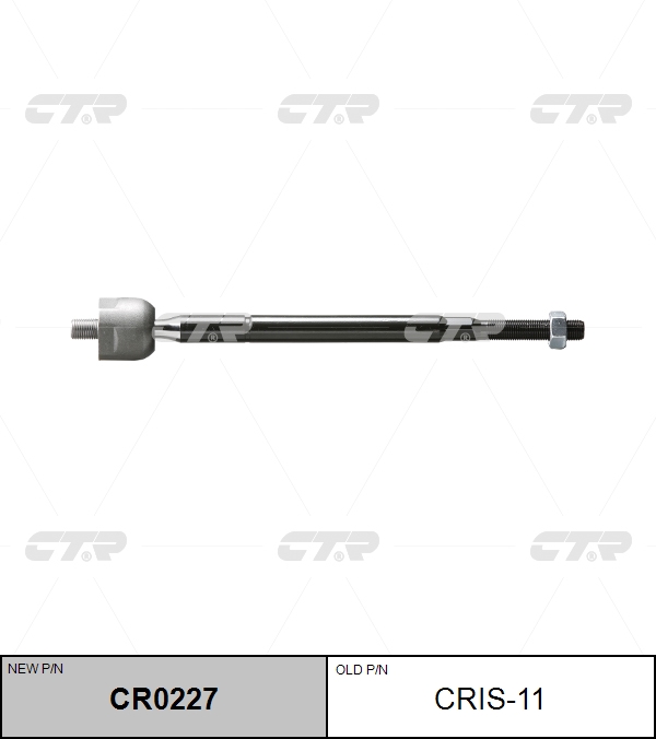 Рулевая тяга cris11/cr0227