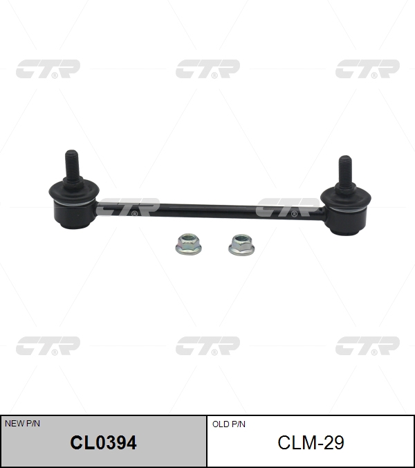 

СТОЙКА СТАБИЛИЗАТОРА CLM29 / CL0394, CLM29