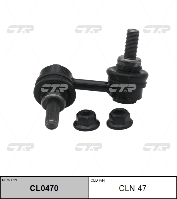 

СТОЙКА СТАБИЛИЗАТОРА CLN47/CL0470, CLN47