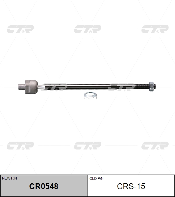 

РУЛЕВАЯ ТЯГА CRS15 / CR0548, CRS15