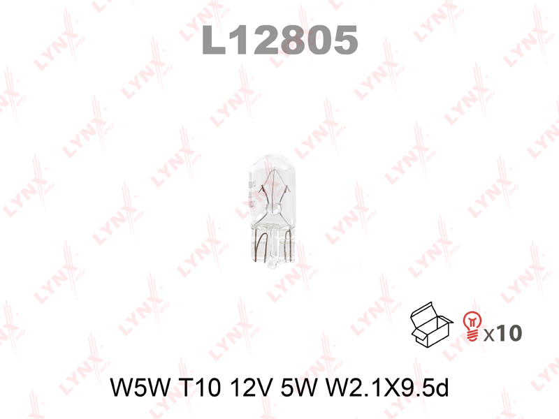 

L12805 ЛАМПА НАКАЛИВАНИЯ W5W T10 12V 5W W2.1X9.5D, L12805