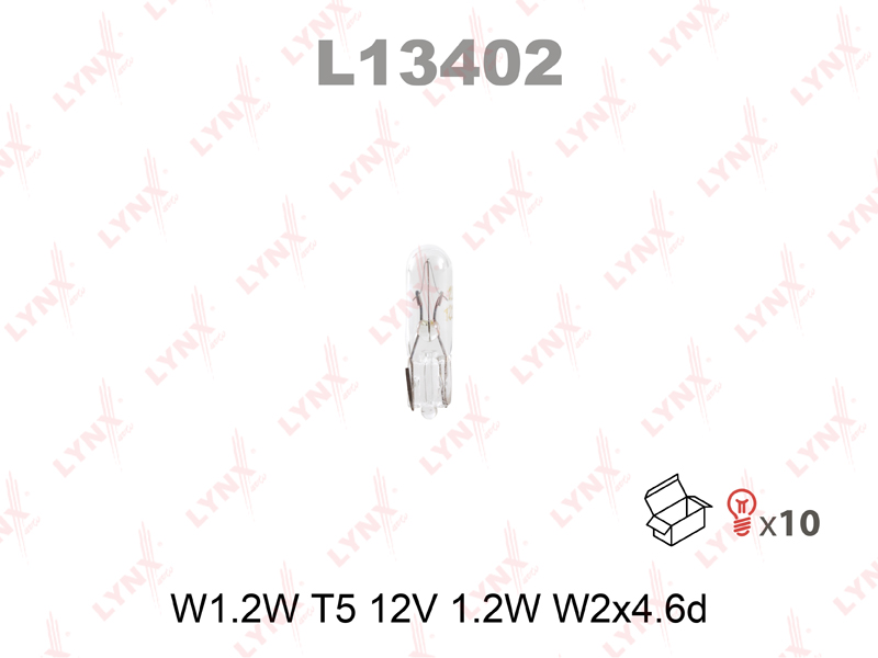 

ЛАМПА НАКАЛИВАНИЯ W1.2W T5 12V 1.2W W2X4.6D, L13402