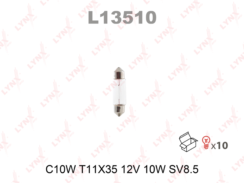 

ЛАМПА НАКАЛИВАНИЯ C10W T11X35 12V 10W SV8.5, L13510