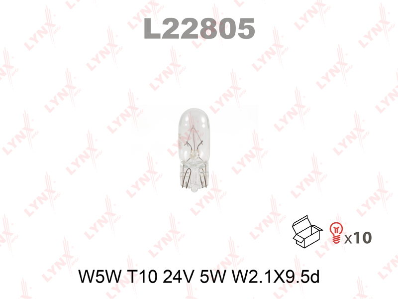 

ЛАМПА НАКАЛИВАНИЯ W5W T10 24V 5W W2.1X9.5D, L22805
