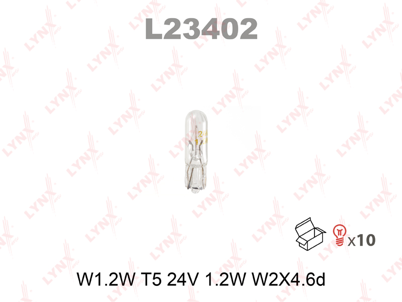 

ЛАМПА НАКАЛИВАНИЯ W1.2W T5 24V 1.2W W2X4.6D, L23402