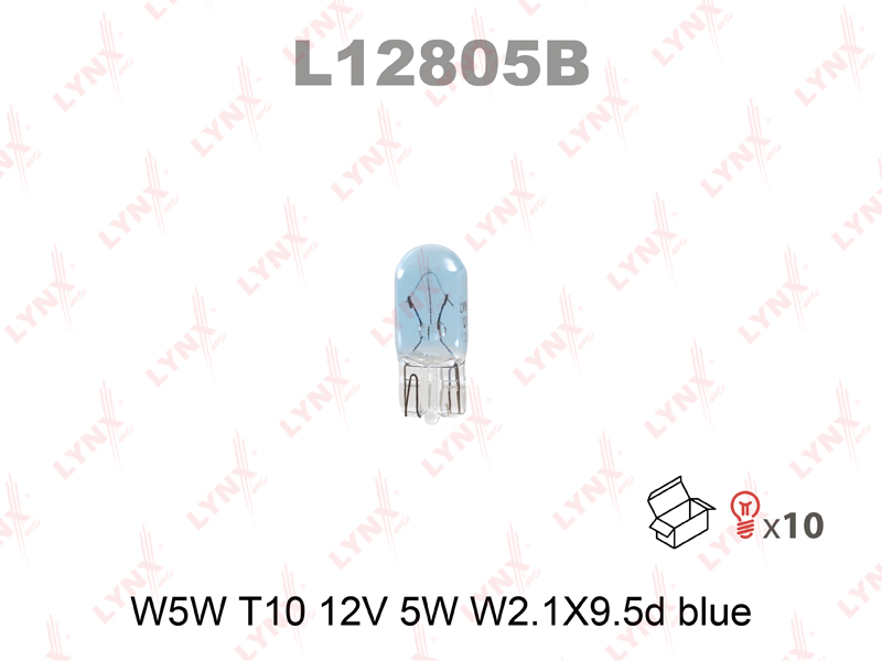 

ЛАМПА НАКАЛИВАНИЯ W5W T10 12V 5W W2.1X9.5D BLUE, L12805B