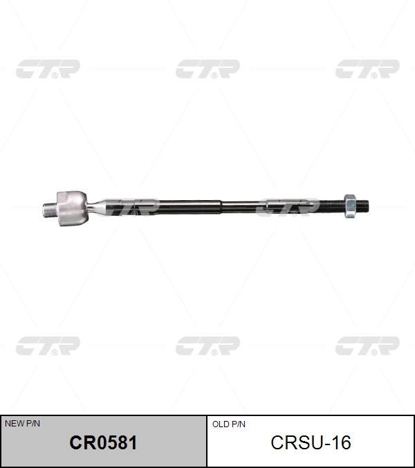 

РУЛЕВАЯ ТЯГА CRSU16/CR0581, CRSU16