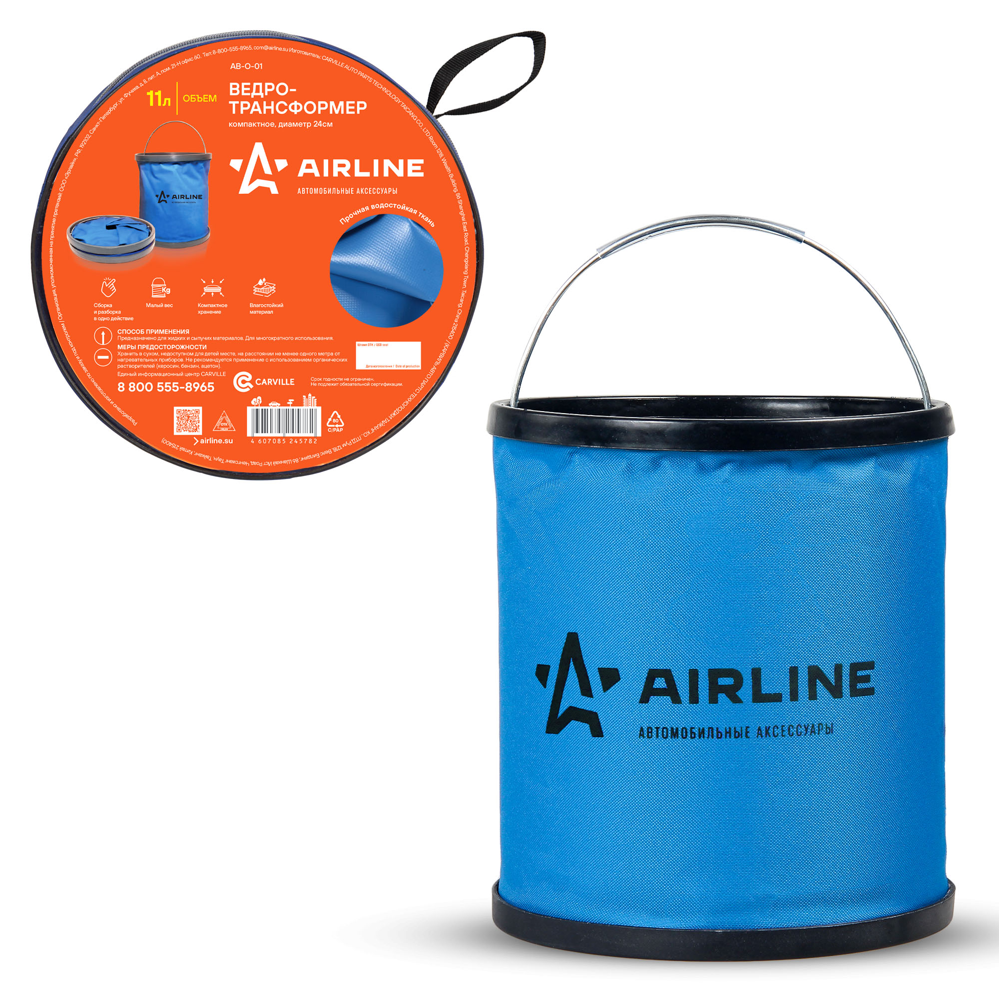 Ведро-трансформер компактное синее 11л(ab-o-01)