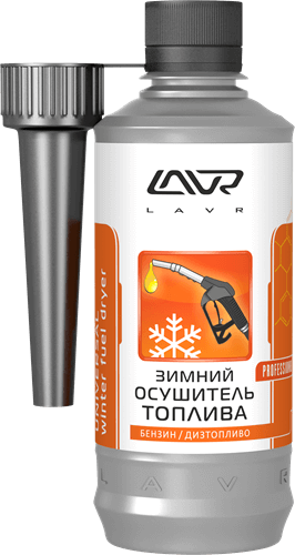 Lavr осушитель топлива зимний, 310 мл (12 шт)