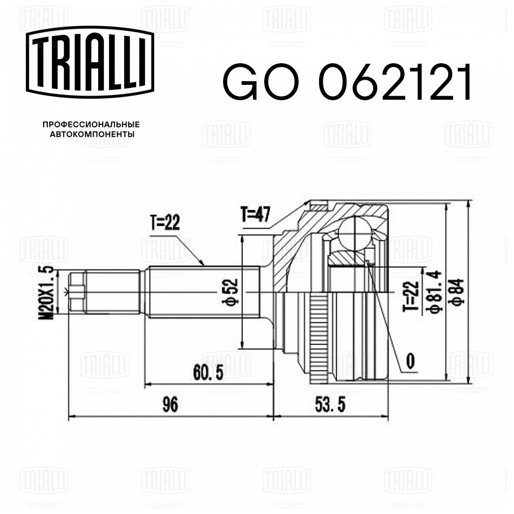 

ШРУС НАРУЖ. ДЛЯ А/М CHEVROLET AVEO T250 (06-) ABS (GO 062121), GO062121