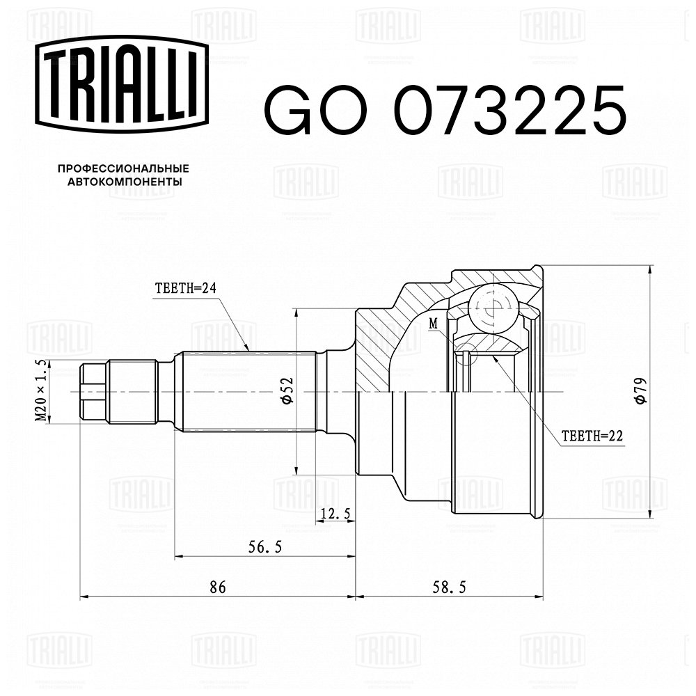 

ШРУС НАРУЖ. ДЛЯ А/М KIA RIO (00-) DOHC MT (GO 073225), GO073225