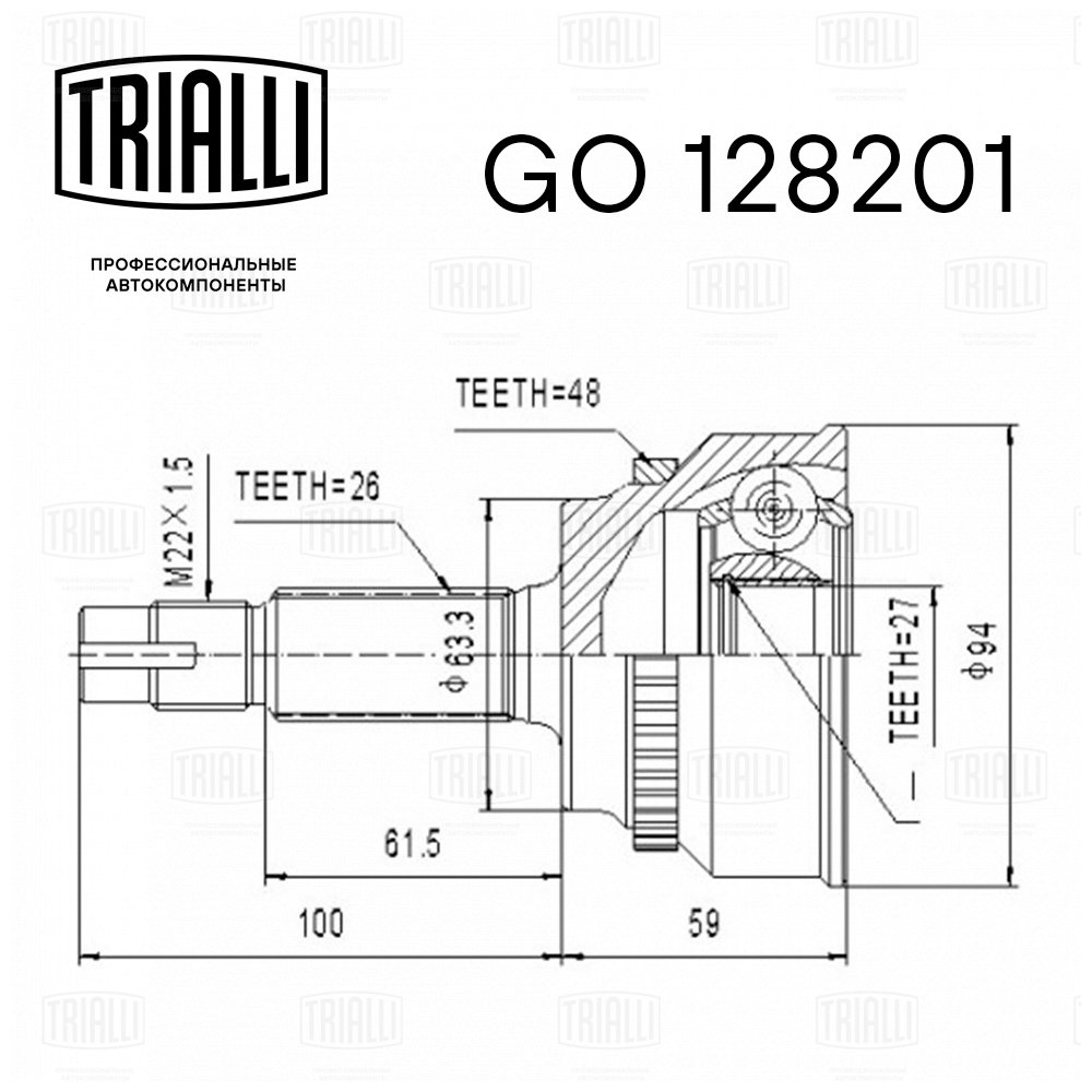 

ШРУС НАРУЖ. ДЛЯ А/М TOYOTA CAMRY (01-)/RAV4 (00-) ABS (GO 128201), GO128201