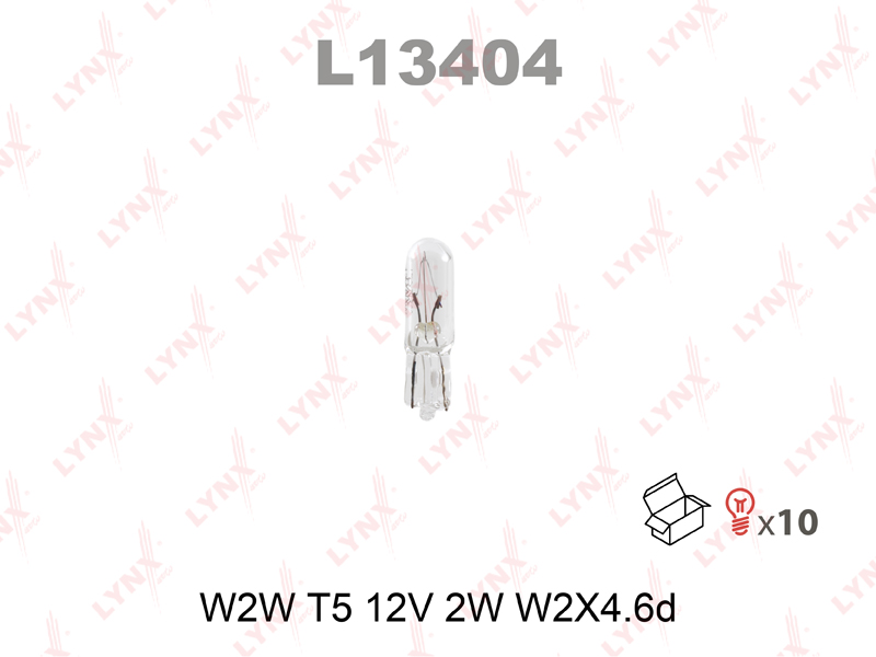 

ЛАМПА НАКАЛИВАНИЯ W2W 12V 2W W2X4.6D, L13404