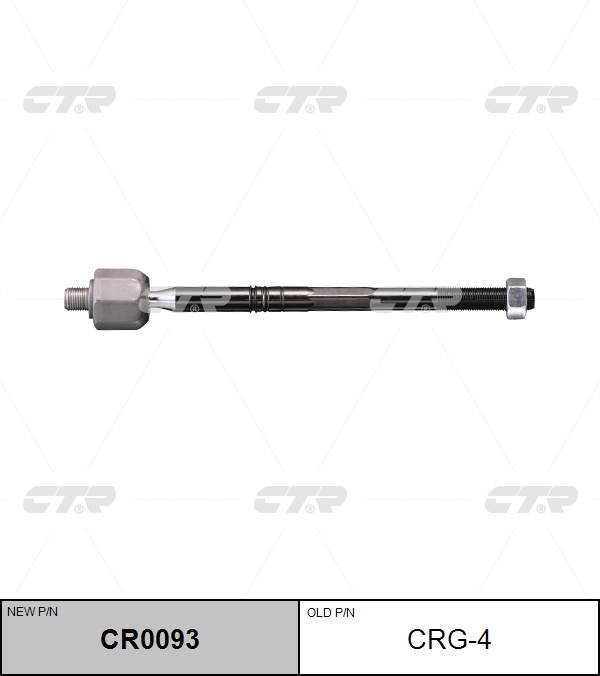 

РУЛЕВАЯ ТЯГА CRG4 / CR0093, CRG4