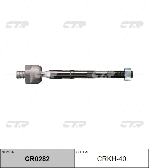 

РУЛЕВАЯ ТЯГА CRKH40/CR0282, CRKH40