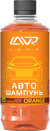 

АВТОШАМПУНЬ-СУПЕРКОНЦЕНТРАТ ORANGE 1:120 - 1:320 LAVR AUTO SHAMPOO SUPER CONCENTRATE, 450МЛ, LN2296