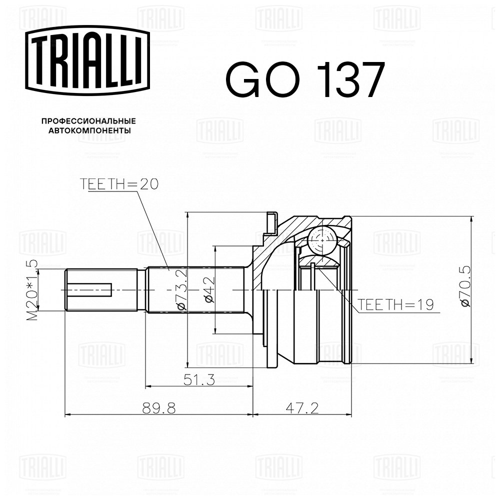 

ШРУС НАРУЖ. ДЛЯ А/М ВАЗ 1111 ОКА (GO 137), GO137